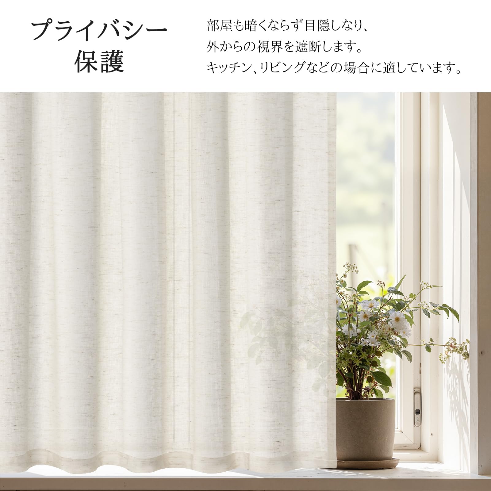 Amazon.co.jp: Topfinel カフェカーテン レース リネン風 小窓用 90cm